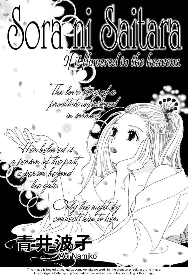 Sora ni Saitara Chapter 1 4